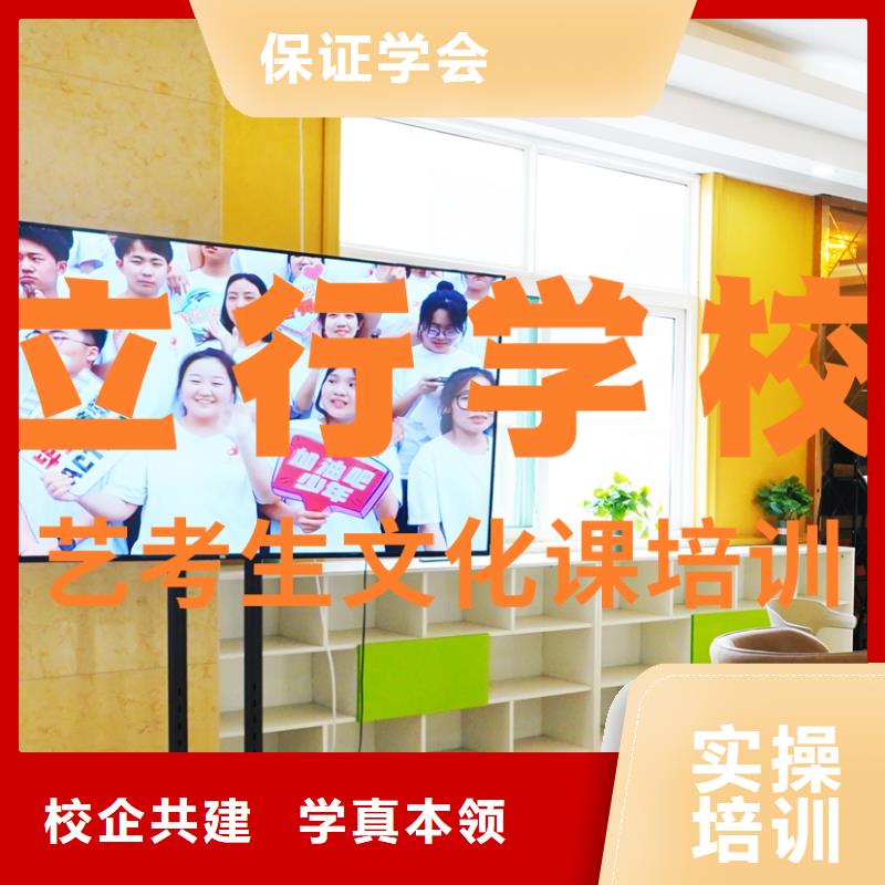艺考文化课辅导班全日制高考培训学校师资力量强
