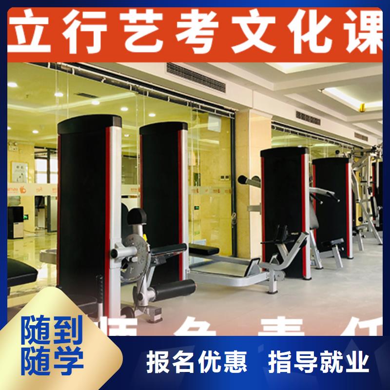 藝體生文化課補習學校報名條件