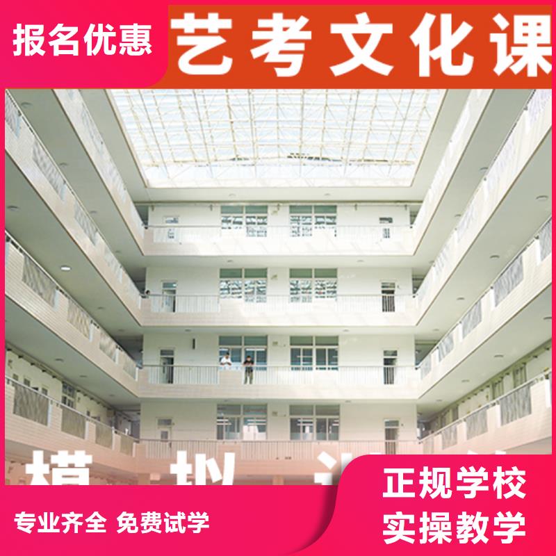 哪里学校好艺考生文化课集训冲刺