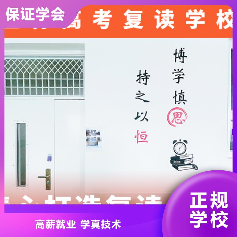 【高考復讀培訓班】高考全日制培訓班技能+學歷