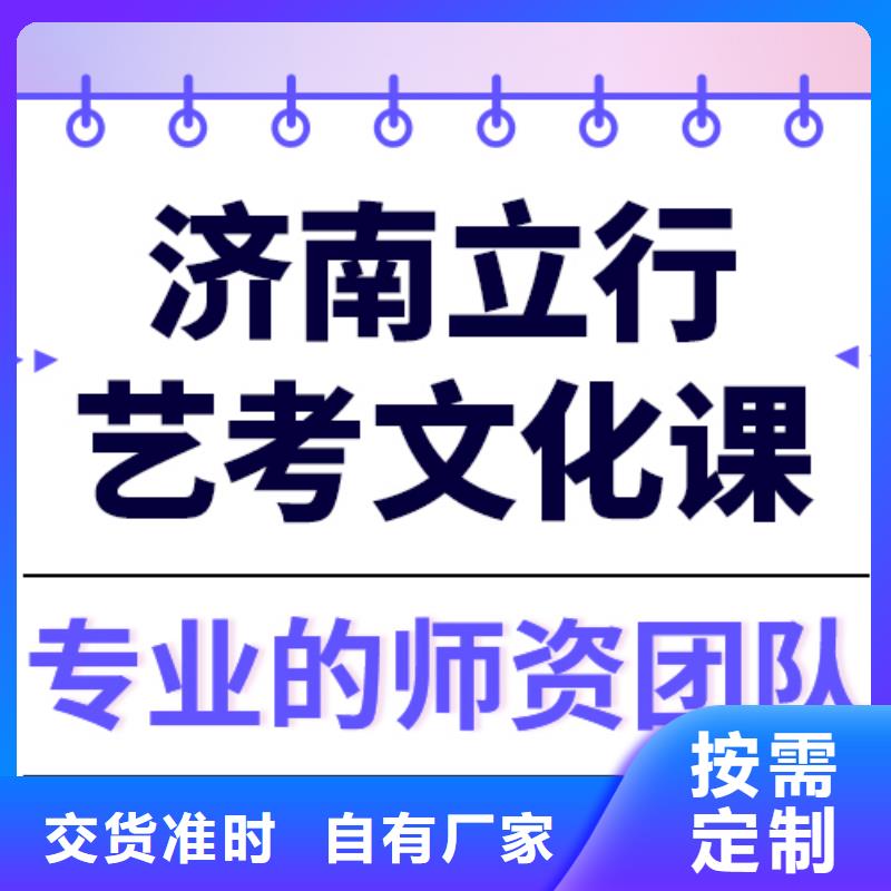 艺考文化课辅导机构怎么样雄厚的师资