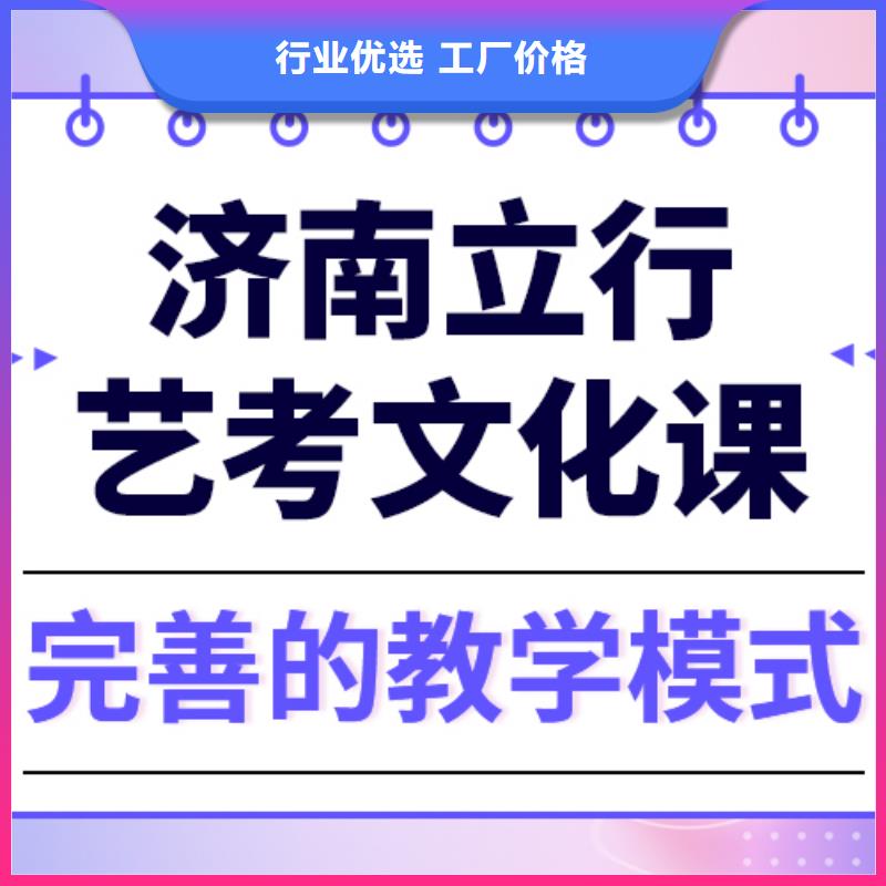 數學基礎差，藝考生文化課補習機構
哪一個好？