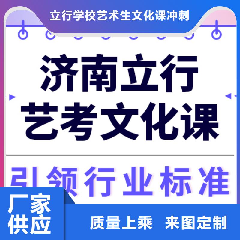 提分快吗？艺考文化课