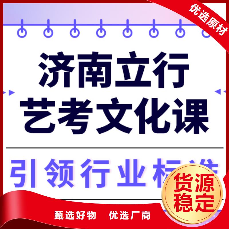藝考文化課藝考培訓(xùn)正規(guī)學(xué)校