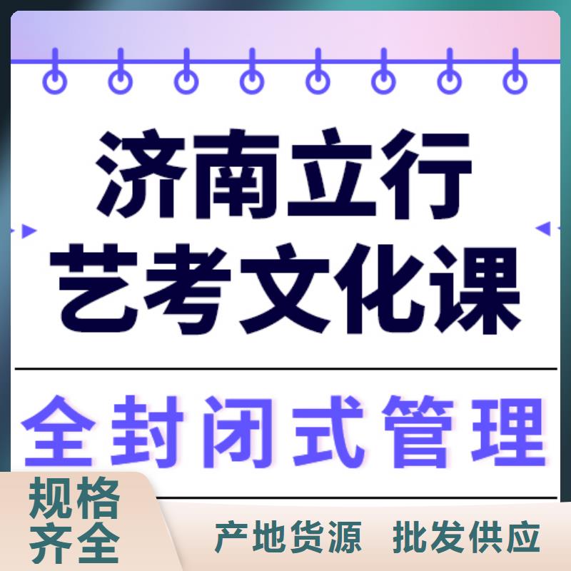 哪個好？藝考生文化課培訓(xùn)