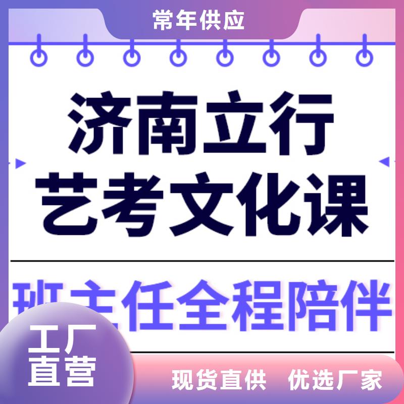 理科基础差，艺考文化课补习
排行
学费
学费高吗？
