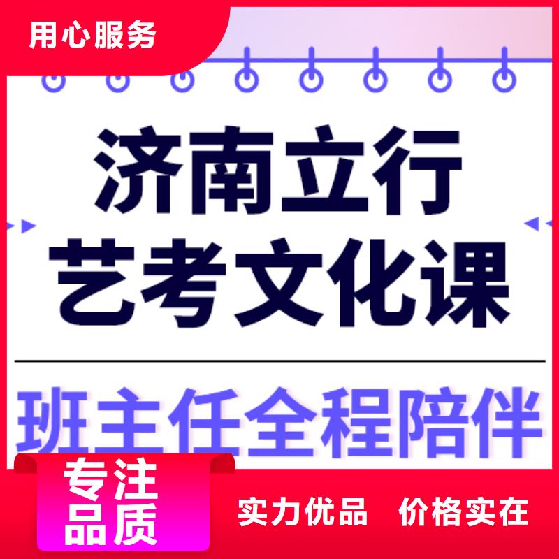 艺考文化课补习费用办学经验丰富