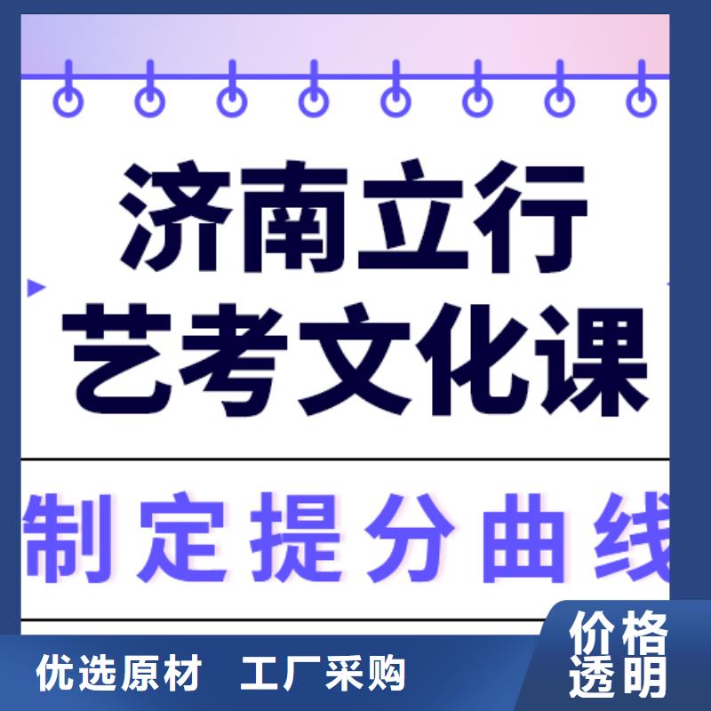 藝考文化課藝考培訓(xùn)正規(guī)學(xué)校