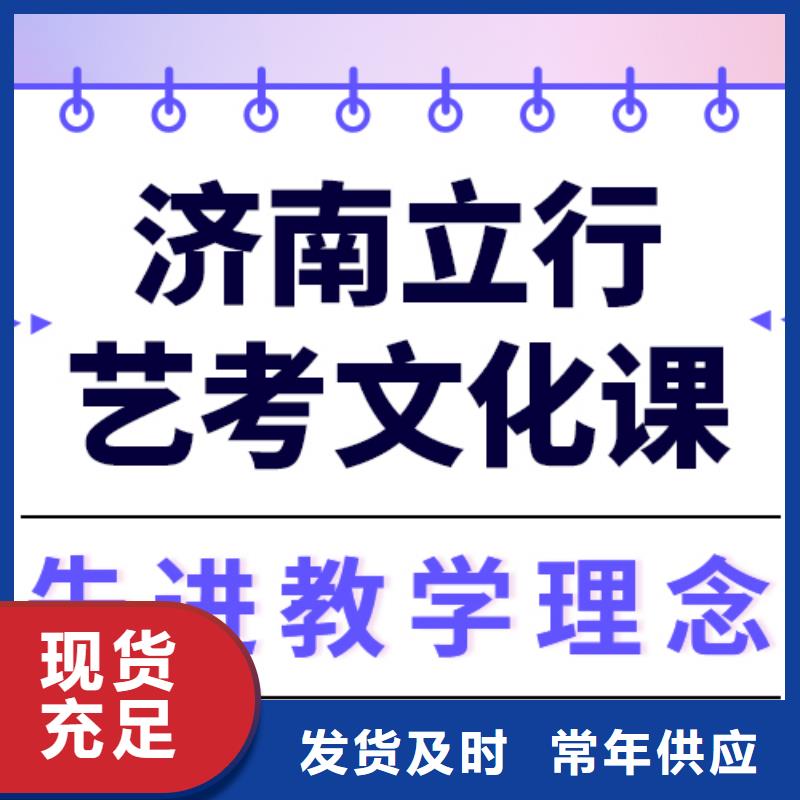艺考文化课【高三复读】就业不担心