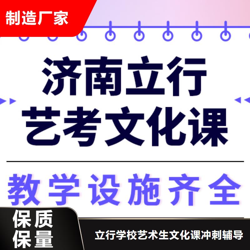 理科基础差，艺考生文化课冲刺学校
性价比怎么样？