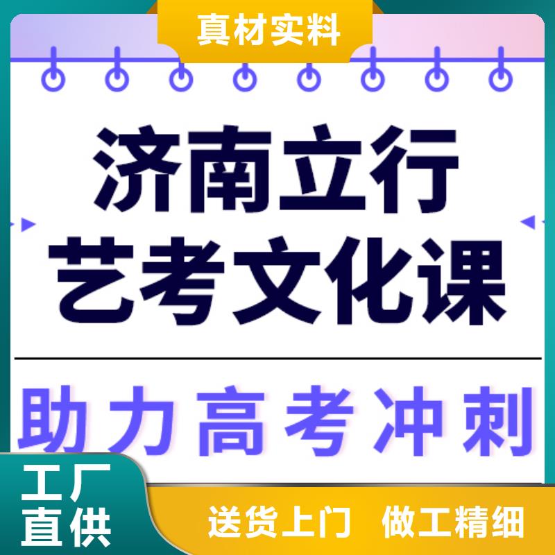 艺考文化课集训机构哪里好全省招生