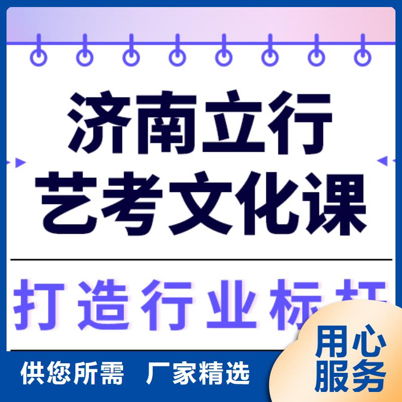 藝考文化課_復讀班專業齊全