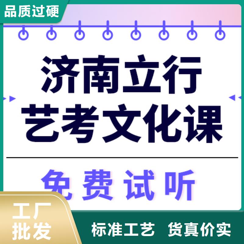 理科基礎差，藝考生文化課補習學校
排行
學費
學費高嗎？
