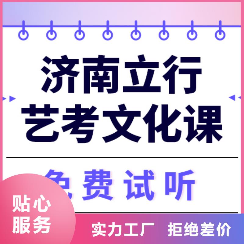 藝考文化課_復讀班專業齊全
