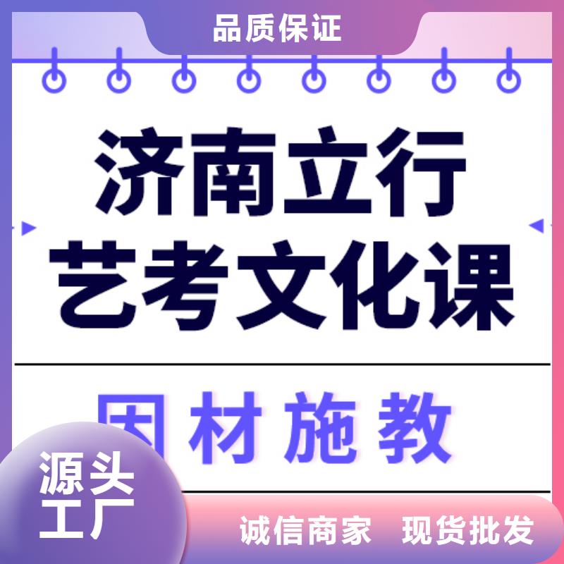 藝考文化課補習機構好不好雙文化課教學