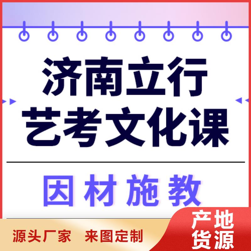 基礎差，藝考生文化課培訓機構怎么樣？