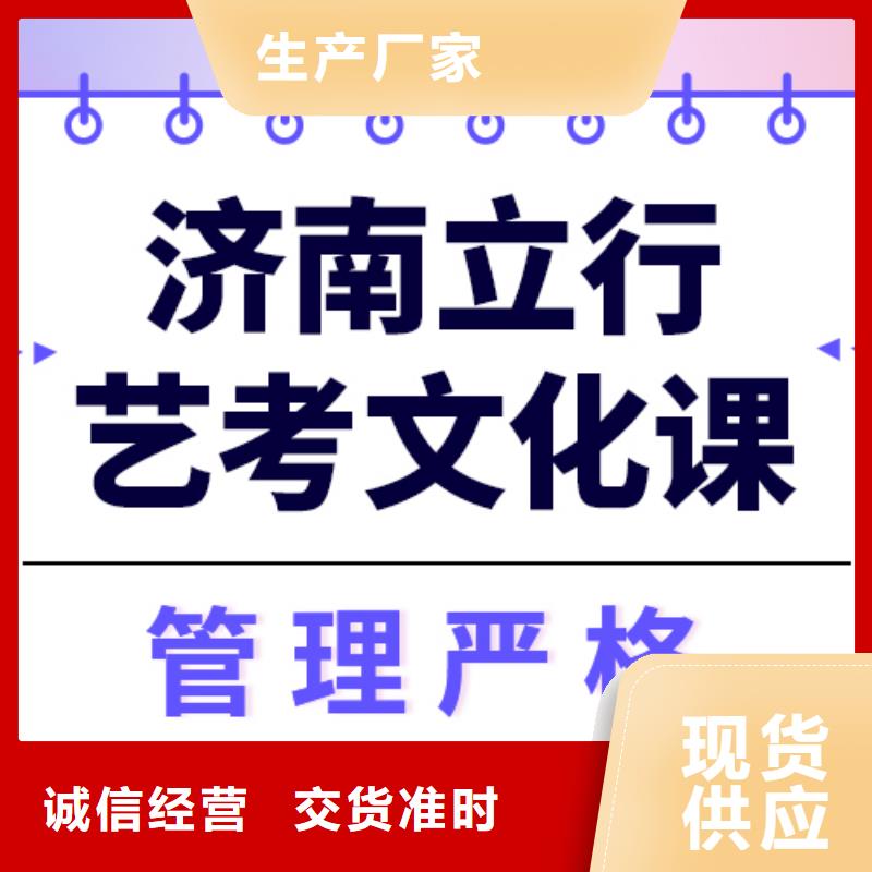 艺考文化课补习机构提分快吗办学经验丰富