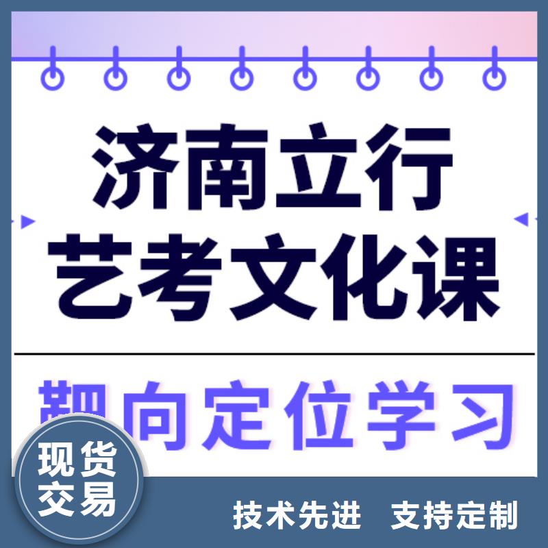 藝考文化課集訓學校提分快嗎高升學率