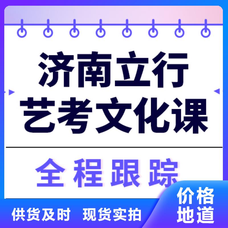 艺考文化课冲刺学费多少钱雄厚的师资