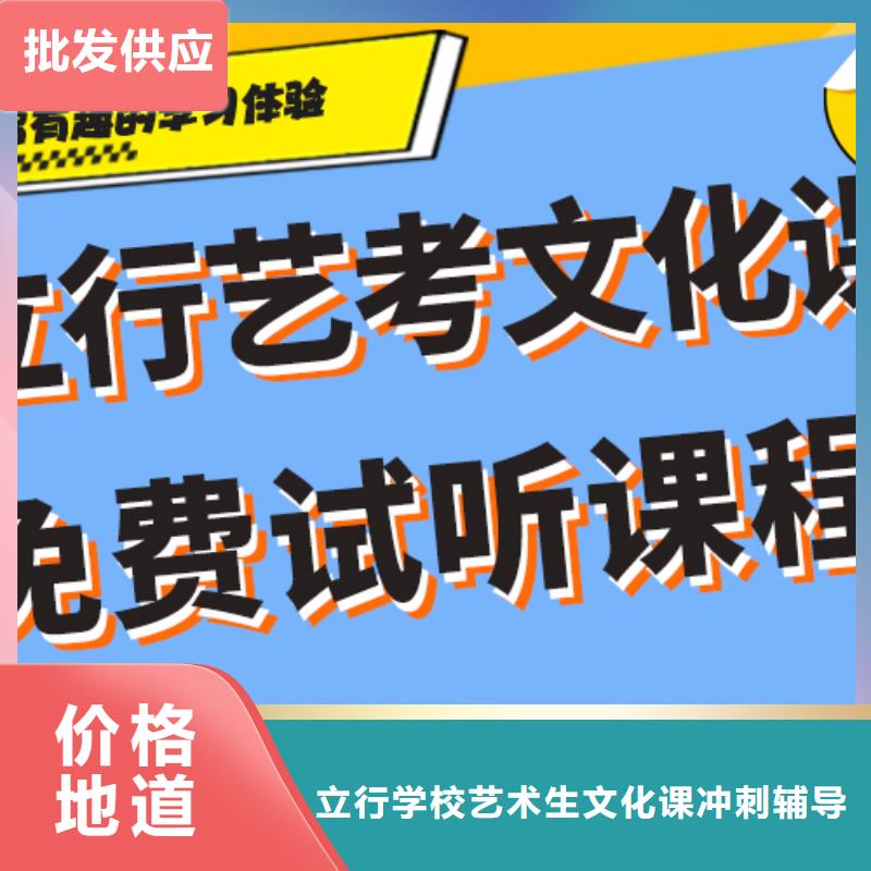 一般預算，藝考生文化課沖刺班
咋樣？

