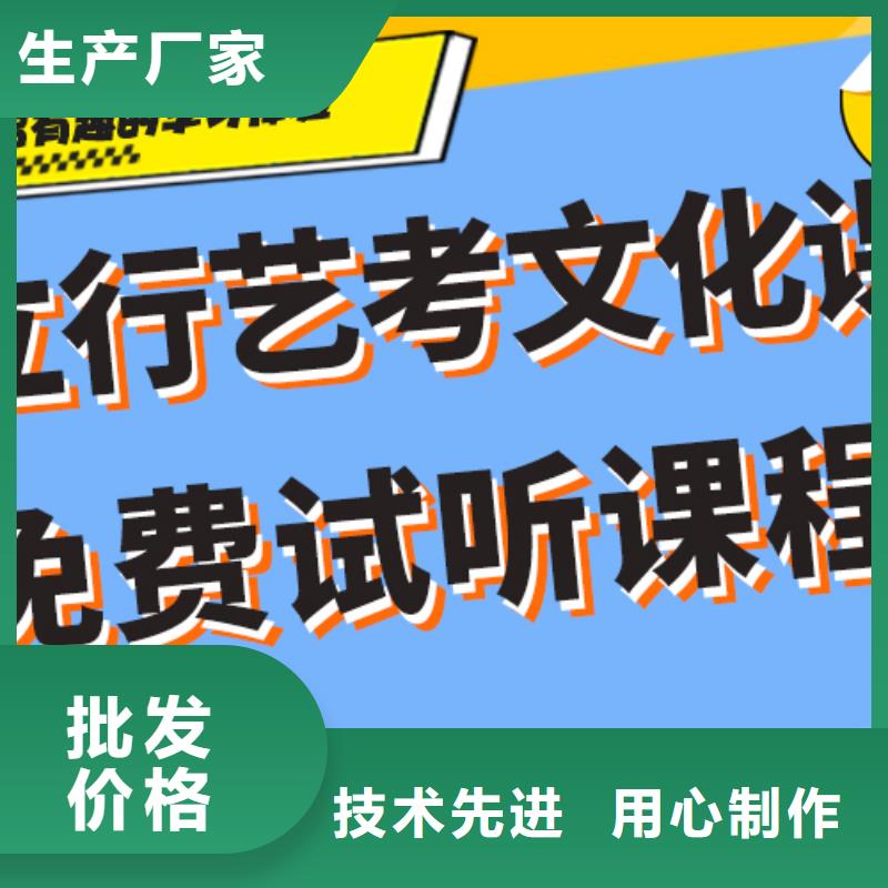 艺考文化课集训哪里好全省招生