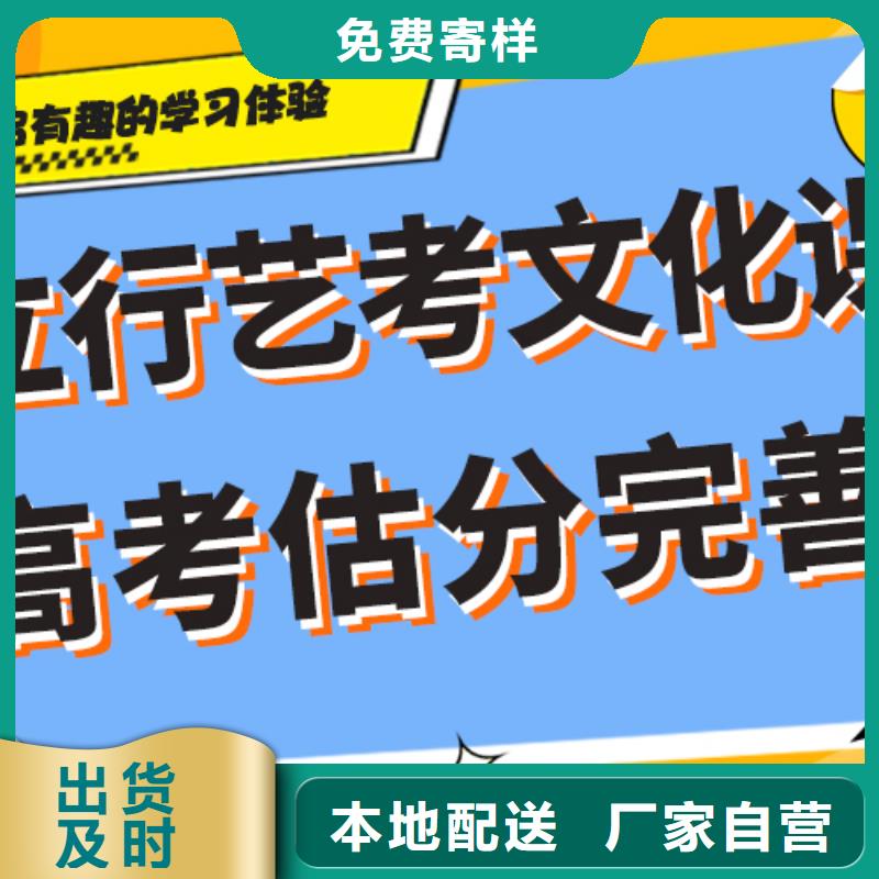 艺考文化课集训机构有哪些雄厚的师资