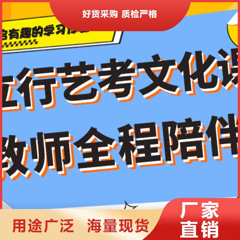 艺考文化课集训机构哪里好全省招生