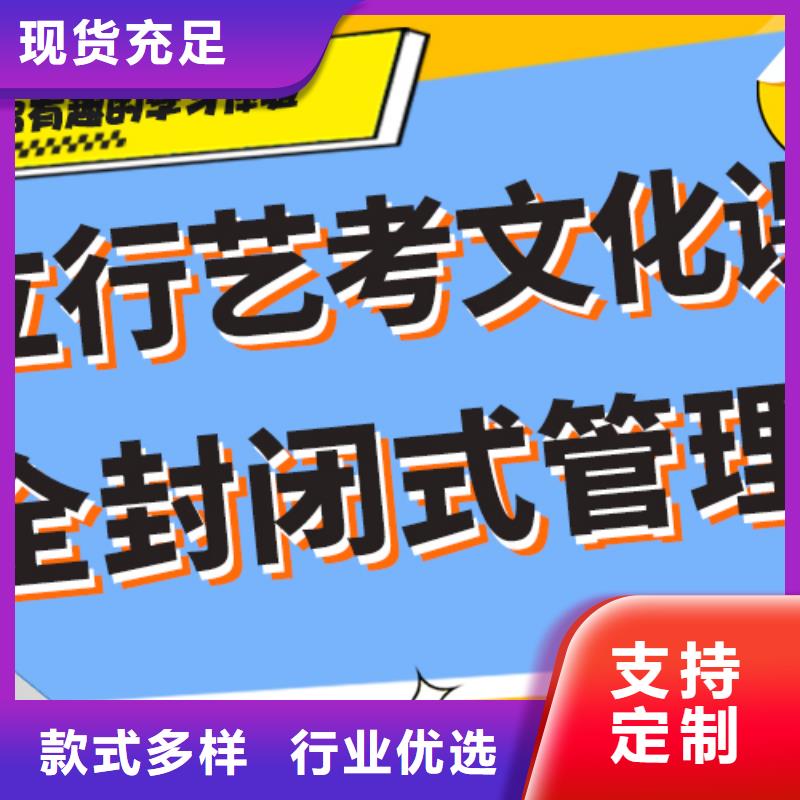 藝考文化課高考補(bǔ)習(xí)學(xué)校全程實(shí)操