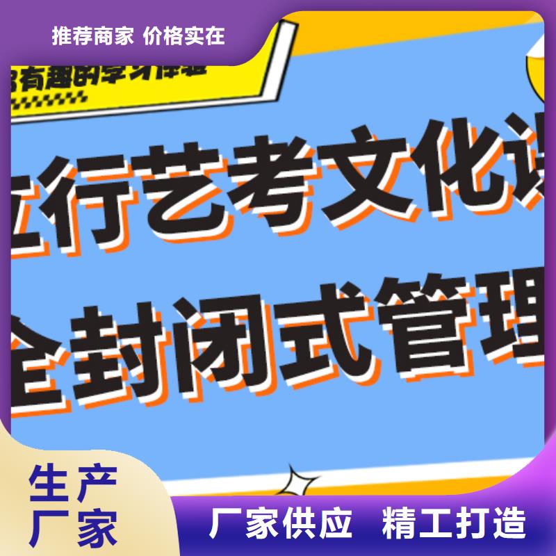 藝考文化課高考補習班指導就業
