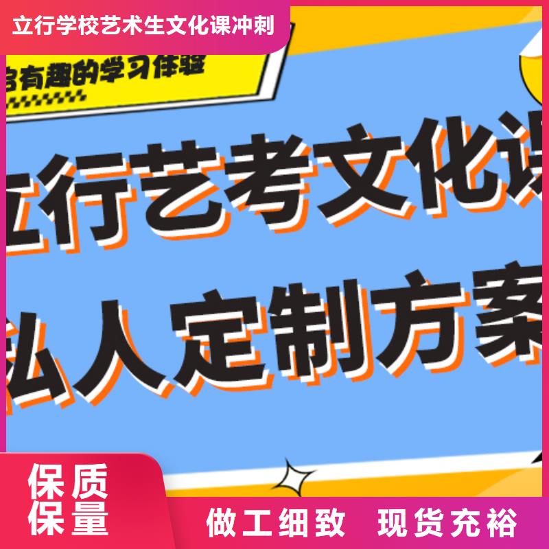 艺考文化课补习学校多少钱高升学率