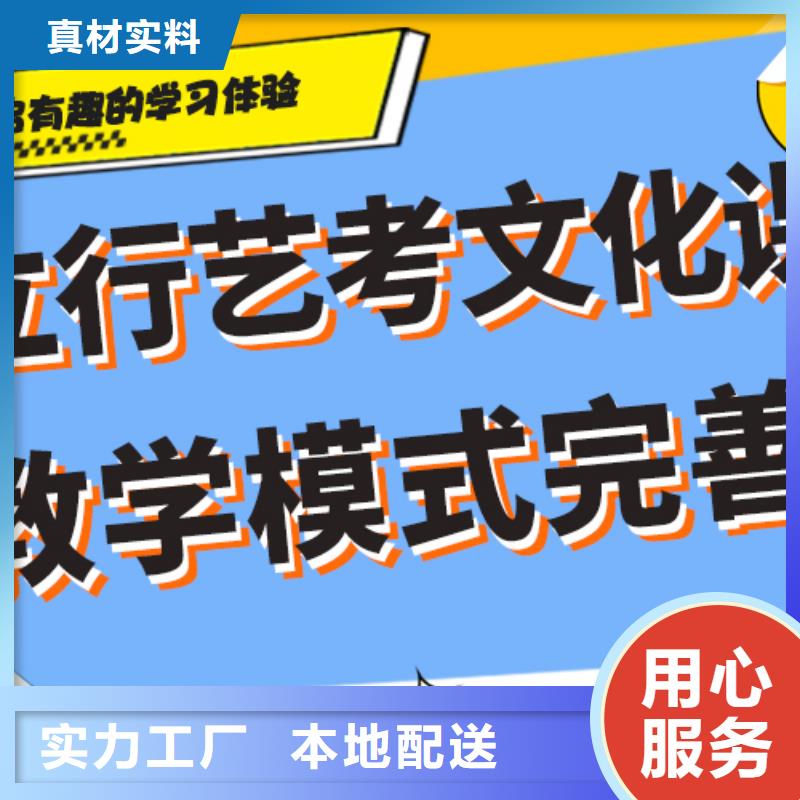 文科基础差，艺考文化课补习学校
性价比怎么样？