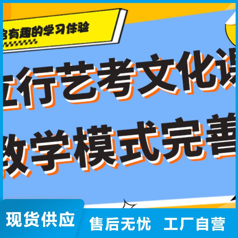 理科基礎差，藝考文化課補習班
咋樣？
