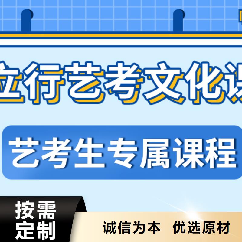 艺考文化课补习费用办学经验丰富