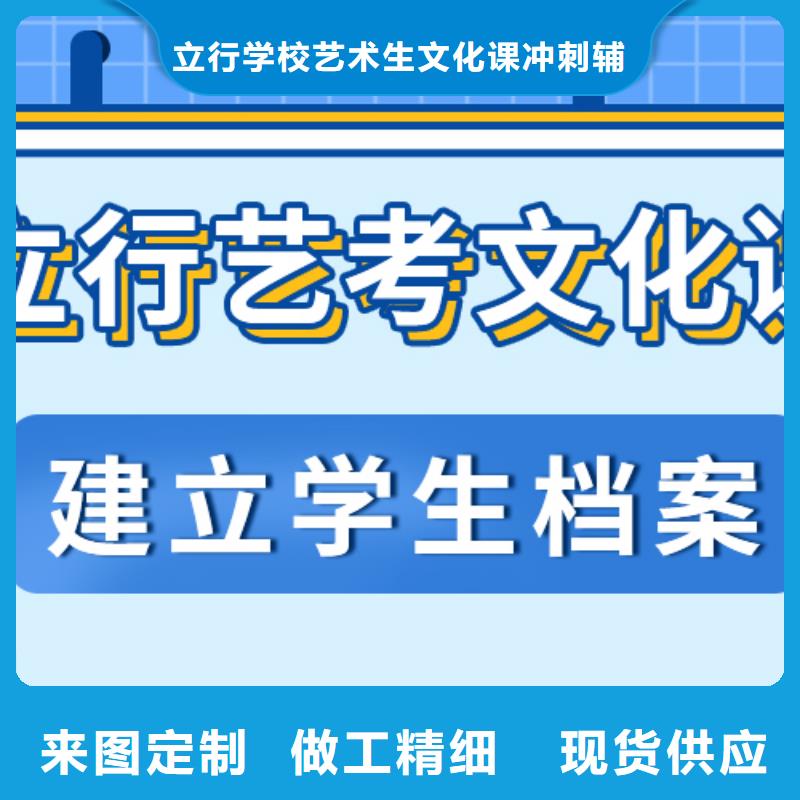 藝考文化課_復讀班專業齊全