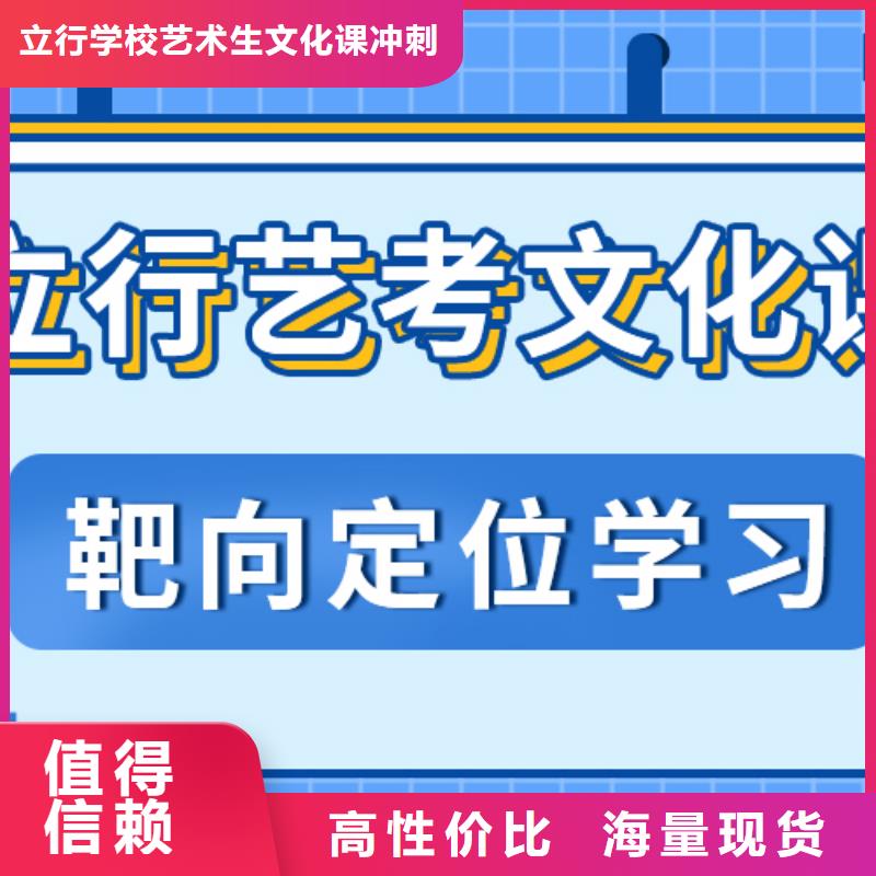 艺考文化课补习学校学费多少钱双文化课教学