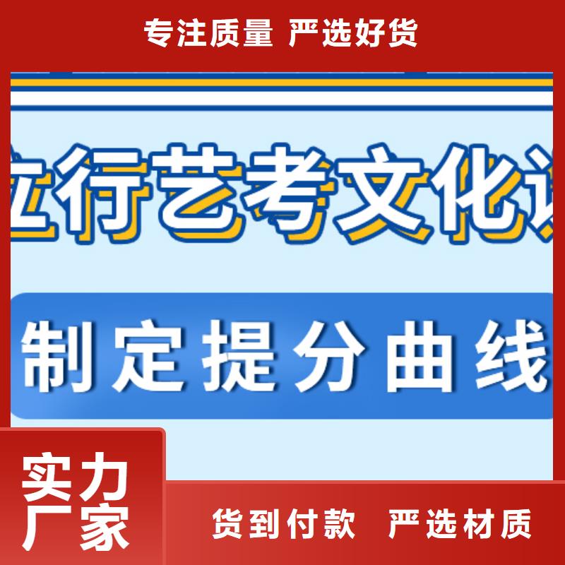 藝考文化課集訓學校好不好高升學率
