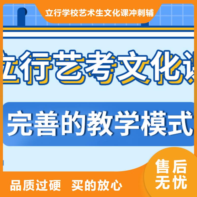 艺考文化课辅导机构怎么样雄厚的师资