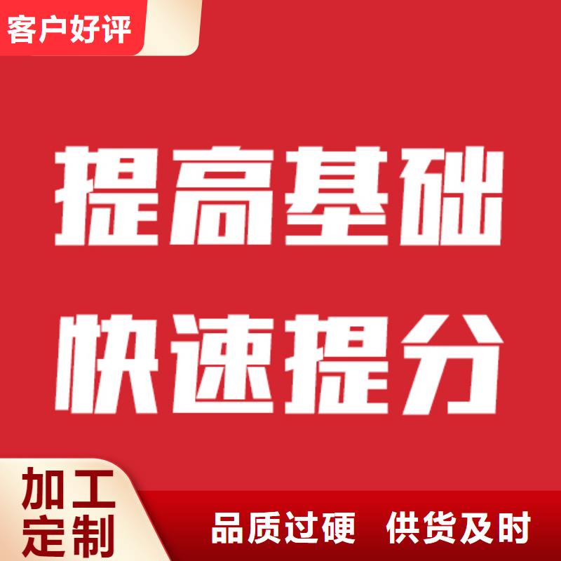 文科基礎差，藝考生文化課補習貴嗎？