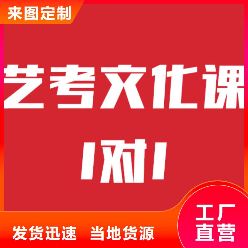 一般預(yù)算，藝考生文化課補習(xí)班
費用