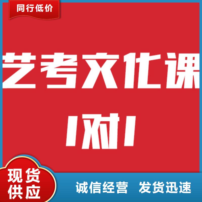 藝考文化課補習班哪個好