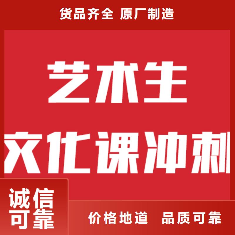 藝考文化課培訓學校哪里好全省招生