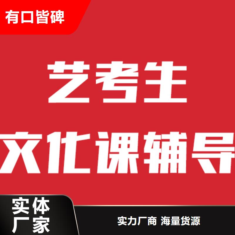 艺考文化课补习学校多少钱高升学率