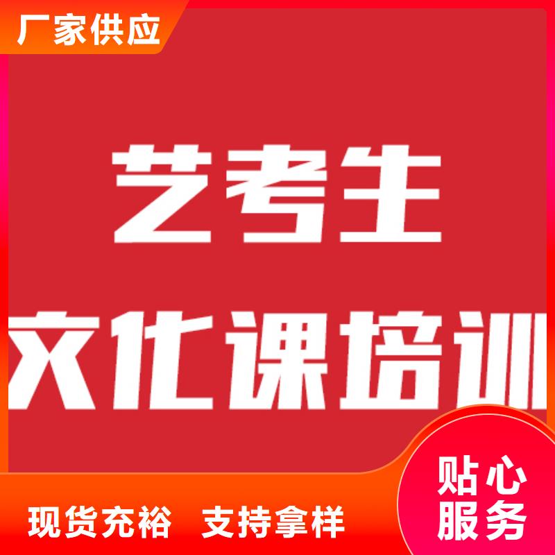文科基礎差，藝考生文化課補習貴嗎？