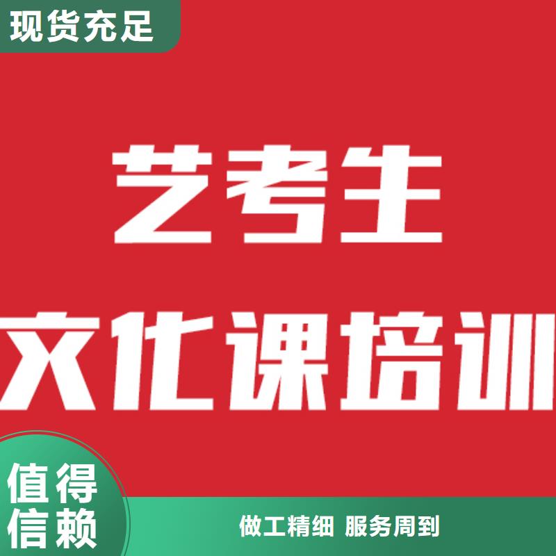 理科基础差，艺考文化课补习
排行
学费
学费高吗？
