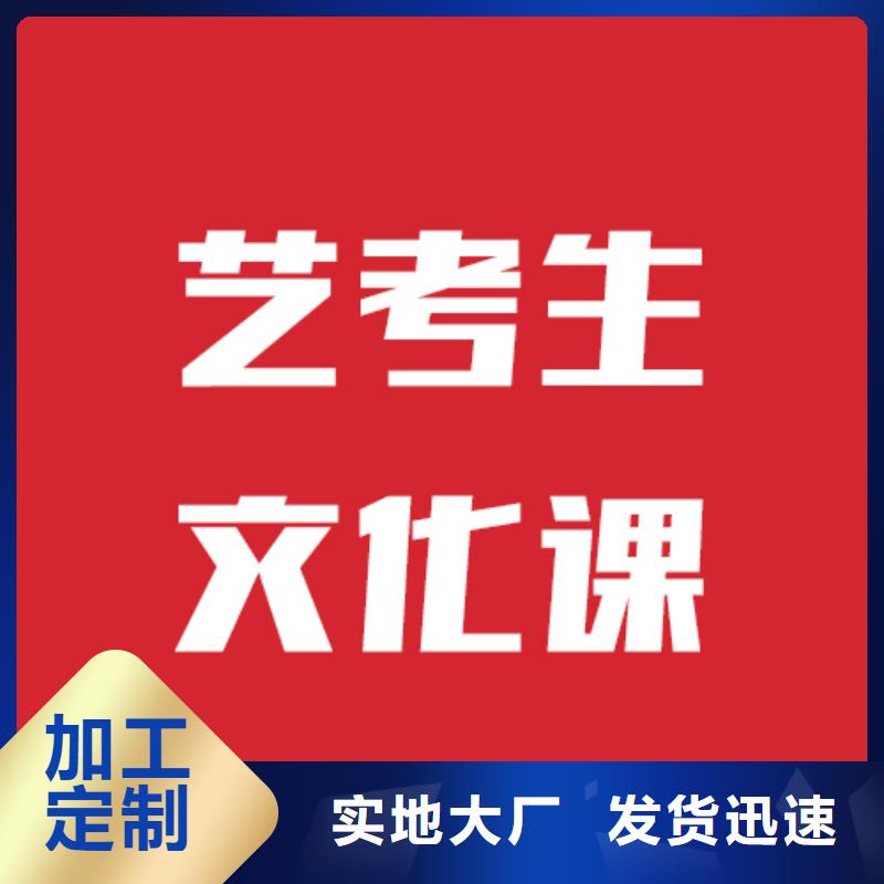 藝考文化課高考補習班指導就業
