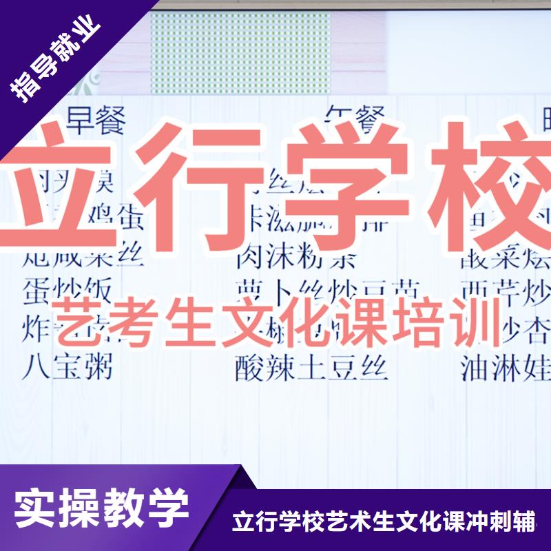 【藝考生文化課復讀班免費試學】