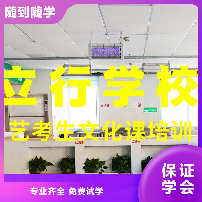 【藝考生文化課復讀班免費試學】