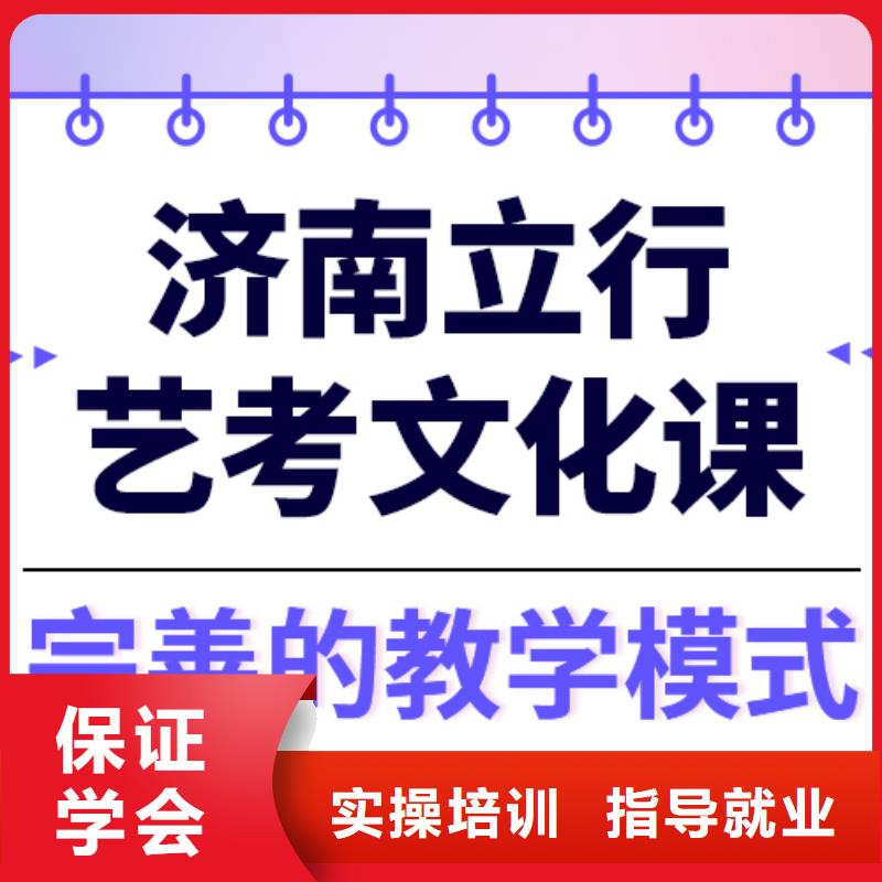 县艺考生文化课补习班
提分快吗？