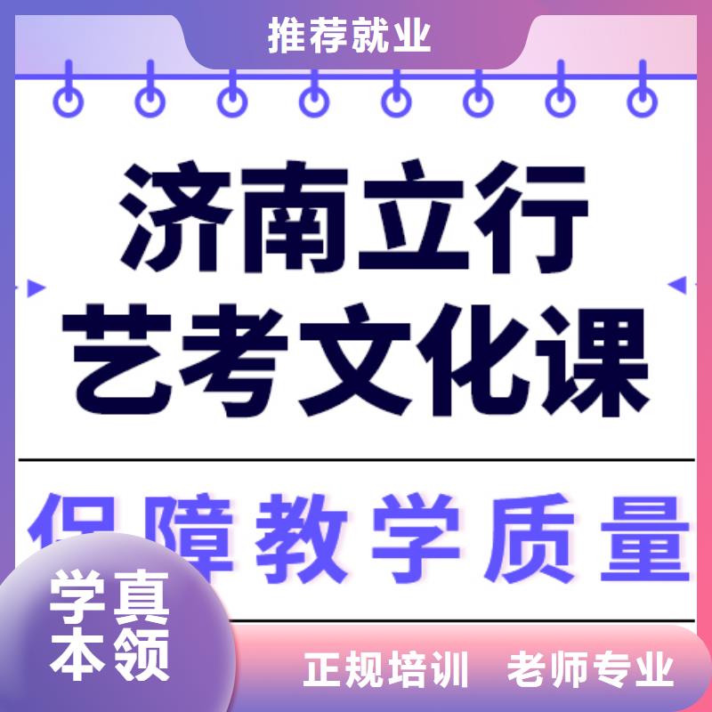 縣藝考文化課集訓班性價比怎么樣？
