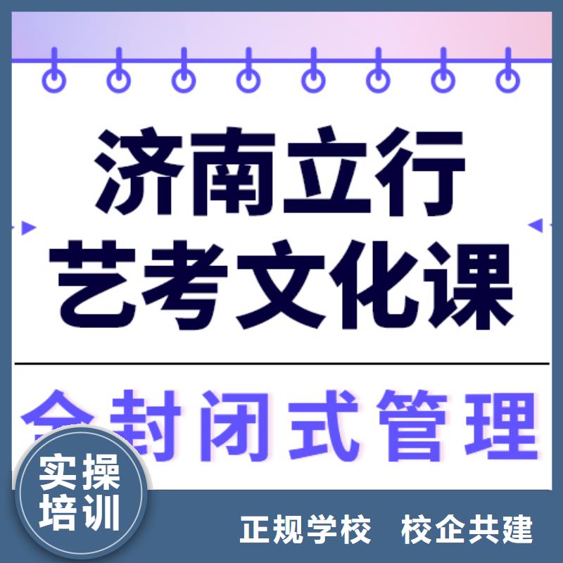 藝考生文化課高三復(fù)讀班全程實(shí)操